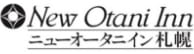 ニューオータニイン札幌 公式ロゴ