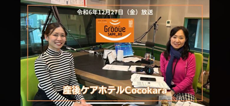 代表・高橋奈美が出演したラジオ番組『NORTH WAVE Groove Sapporo』の放送スタジオでの収録風景