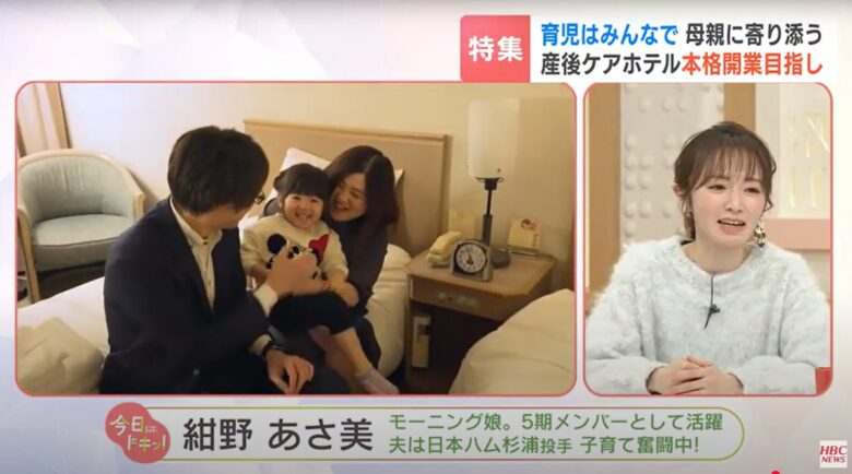 今日ドキッで産後ケアホテルCocokaraが紹介されている様子