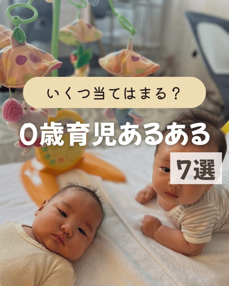 2人の赤ちゃんが床で寝転んでこちらを見ている様子