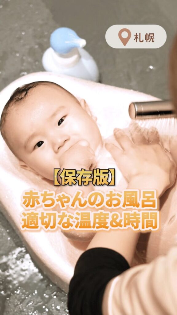 ベビーバスで入浴する赤ちゃんと洗っている手元