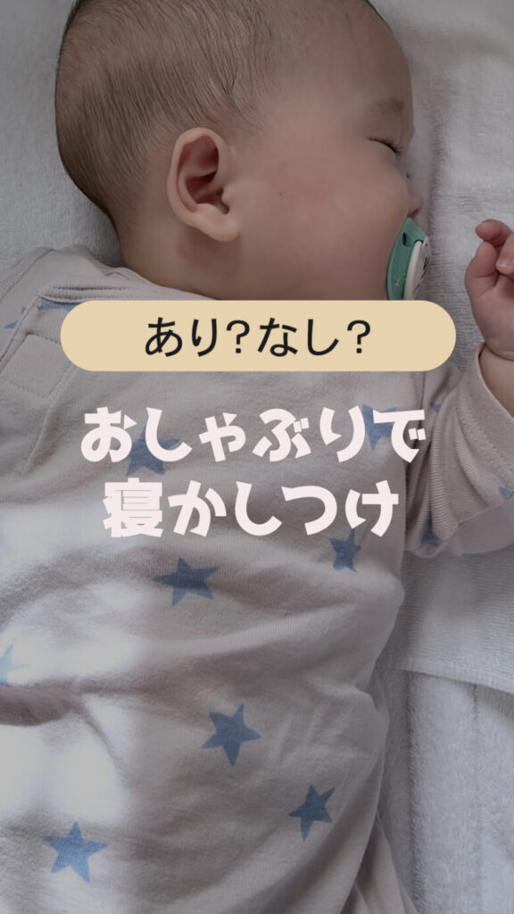 おしゃぶりの使い方についてご紹介