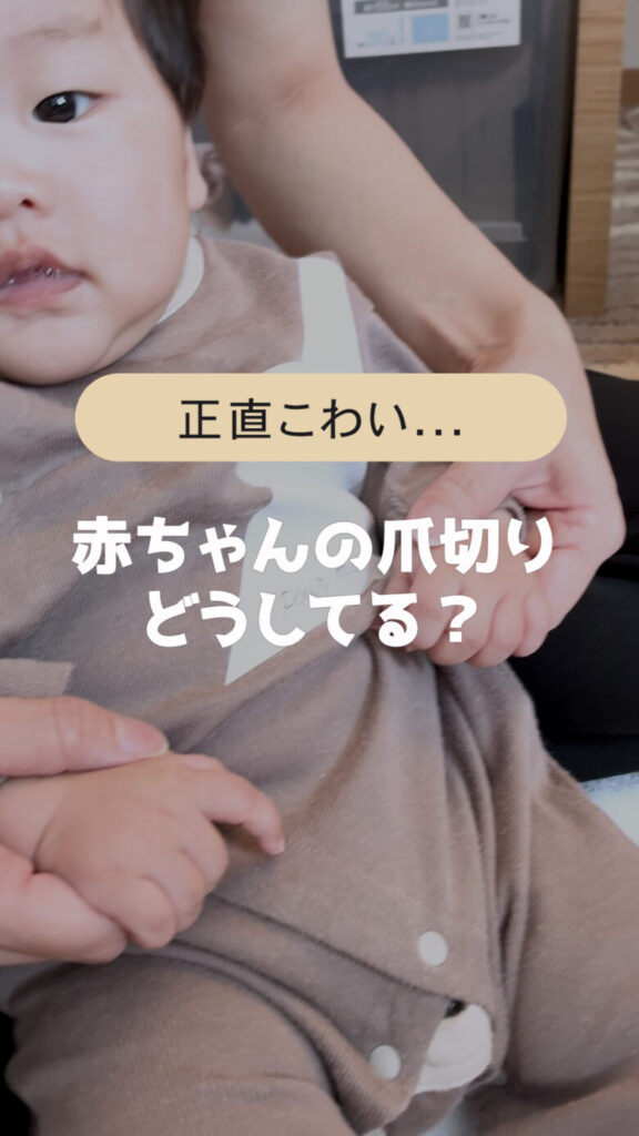 赤ちゃんの爪切りについてご紹介